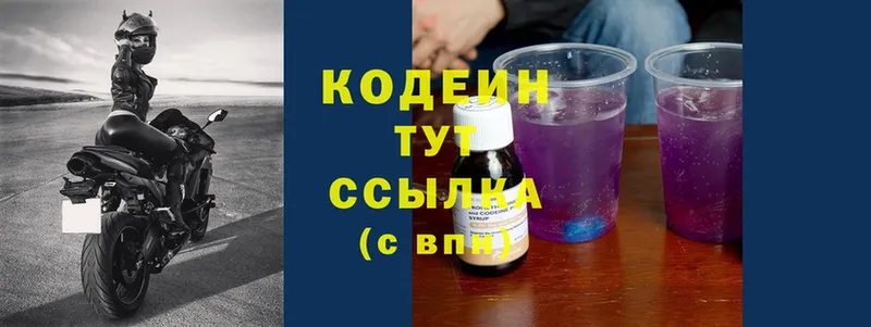 Кодеин Purple Drank  Кедровый 