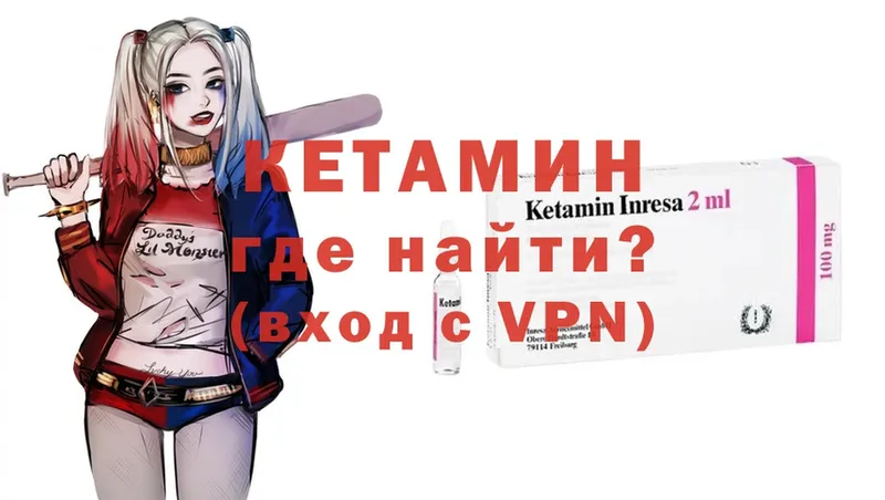 Кетамин ketamine  Кедровый 