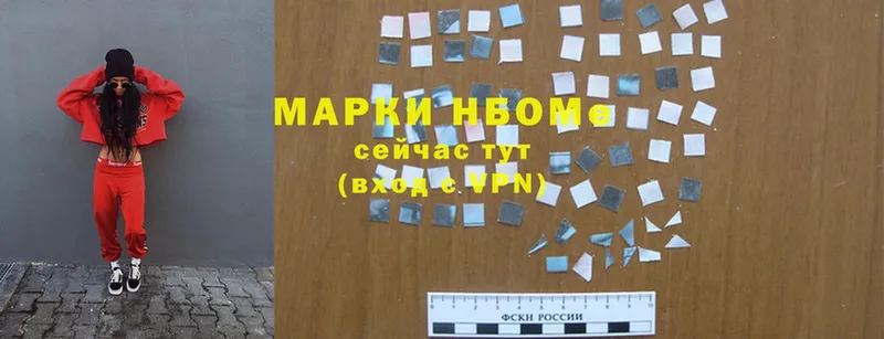 наркота  Кедровый  Марки NBOMe 1,5мг 